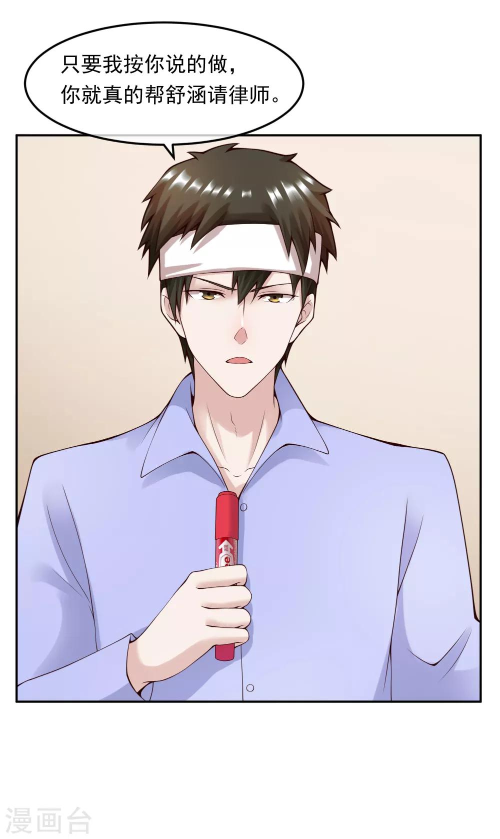 第112话 激怒-第119话