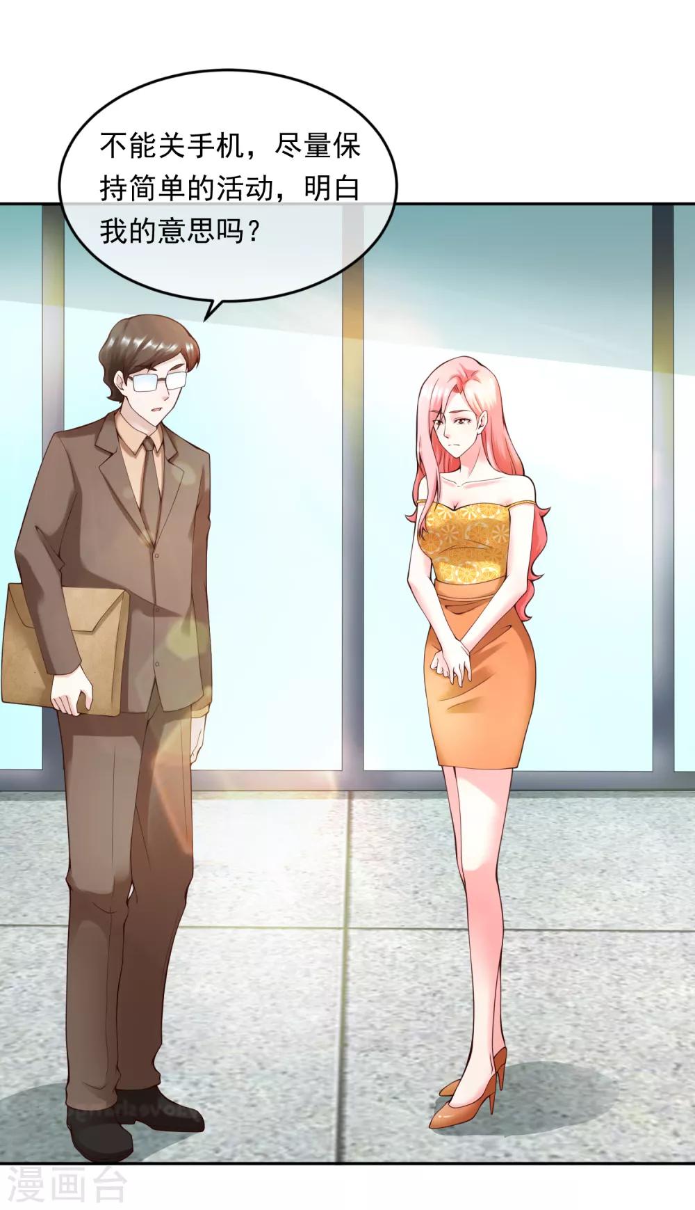 第112话 激怒-第119话