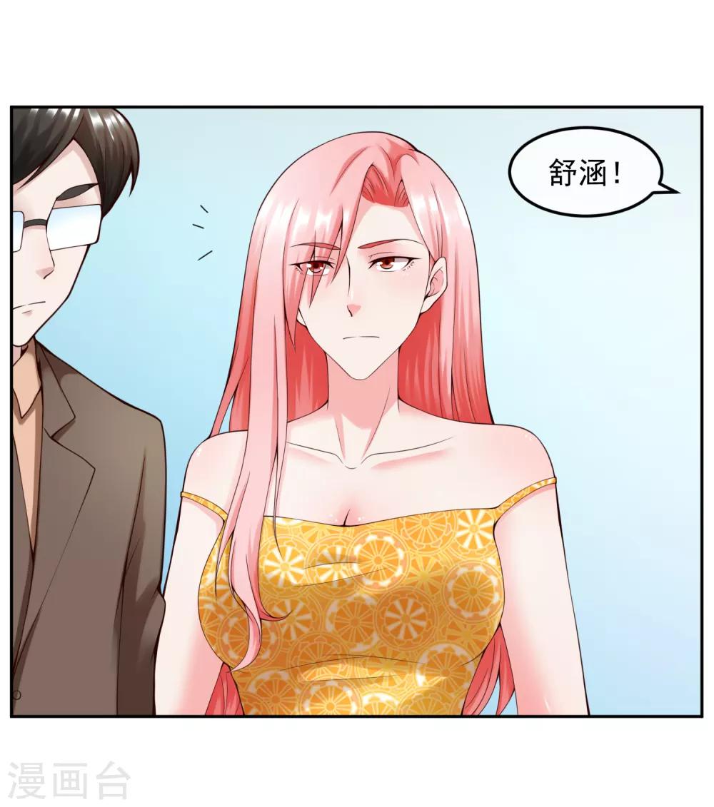 第112话 激怒-第119话