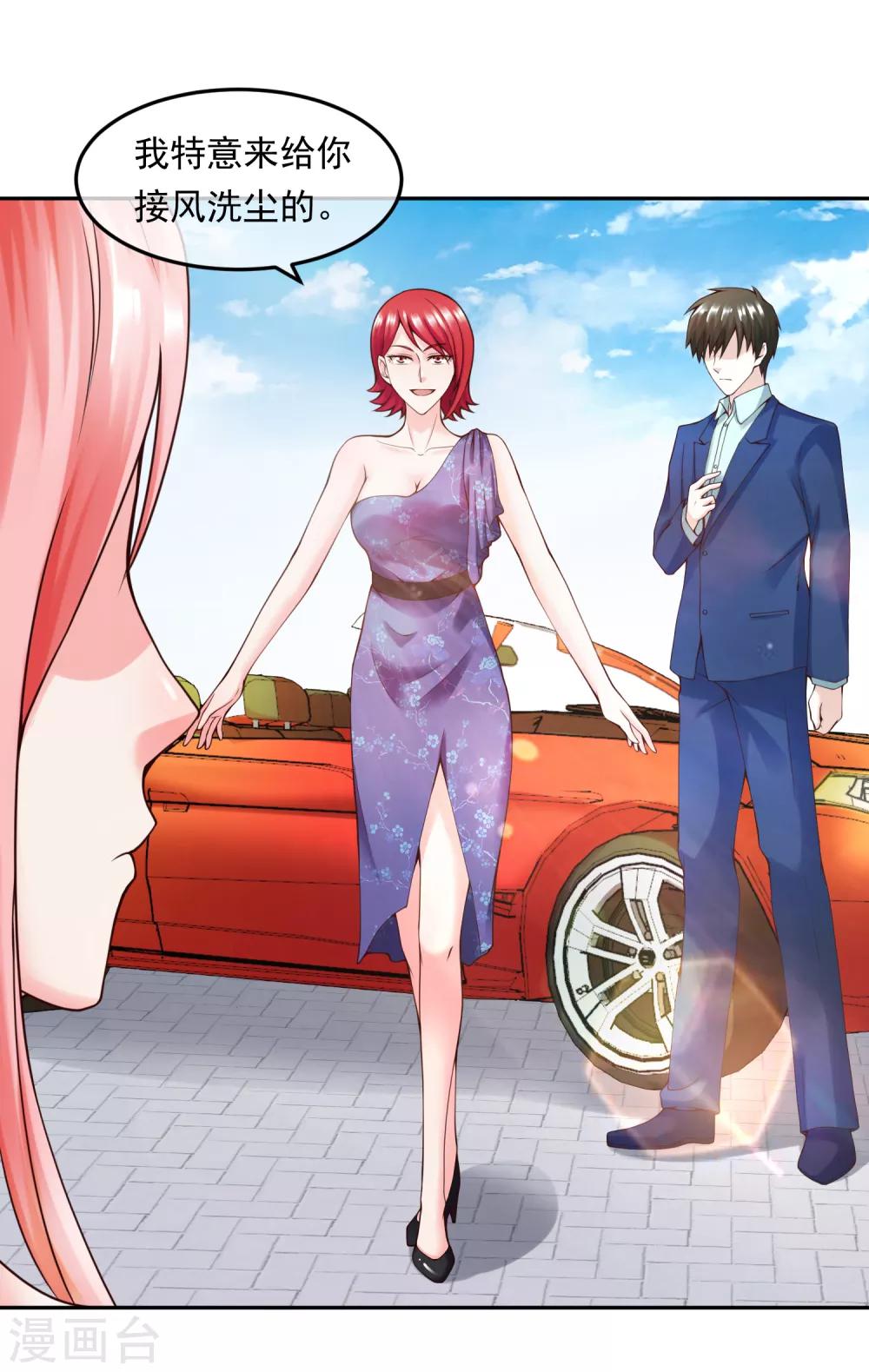 第112话 激怒-第119话