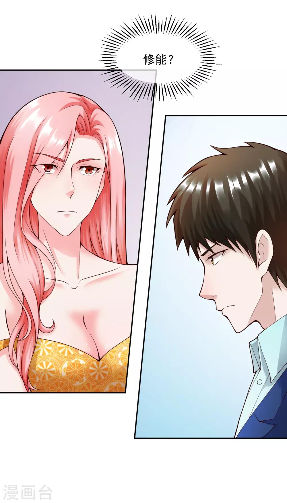 第112话 激怒-第119话