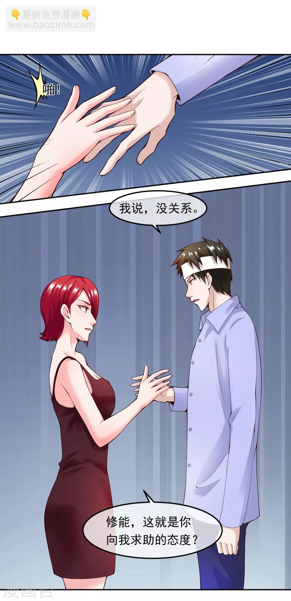 第112话 激怒-第119话