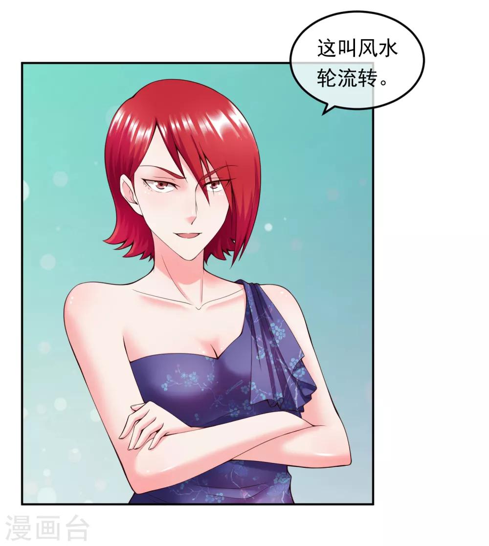 第112话 激怒-第119话