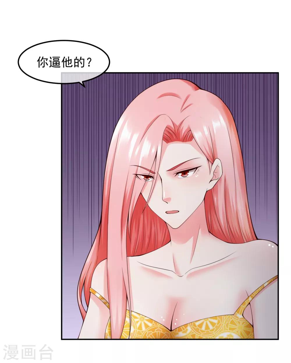 第112话 激怒-第119话