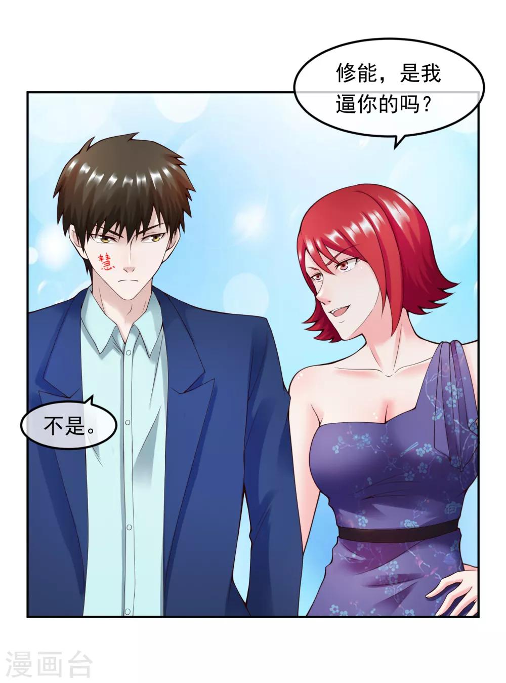 第112话 激怒-第119话