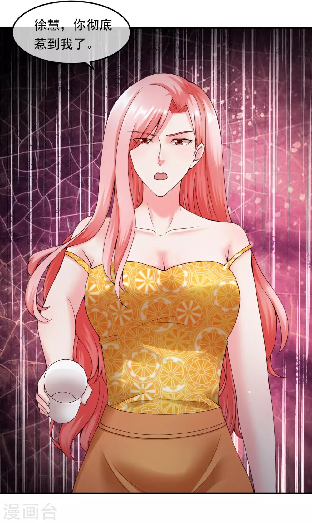 第112话 激怒-第119话