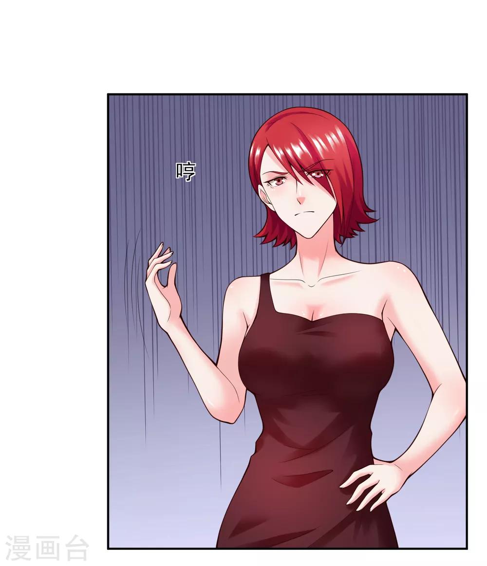 第112话 激怒-第119话