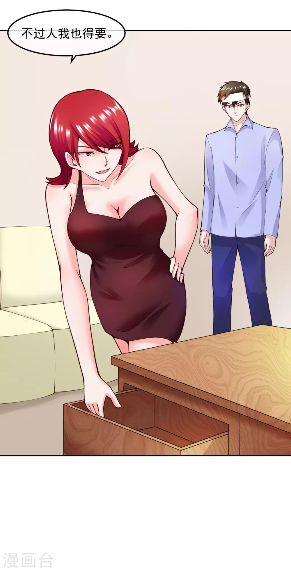 第112话 激怒-第119话