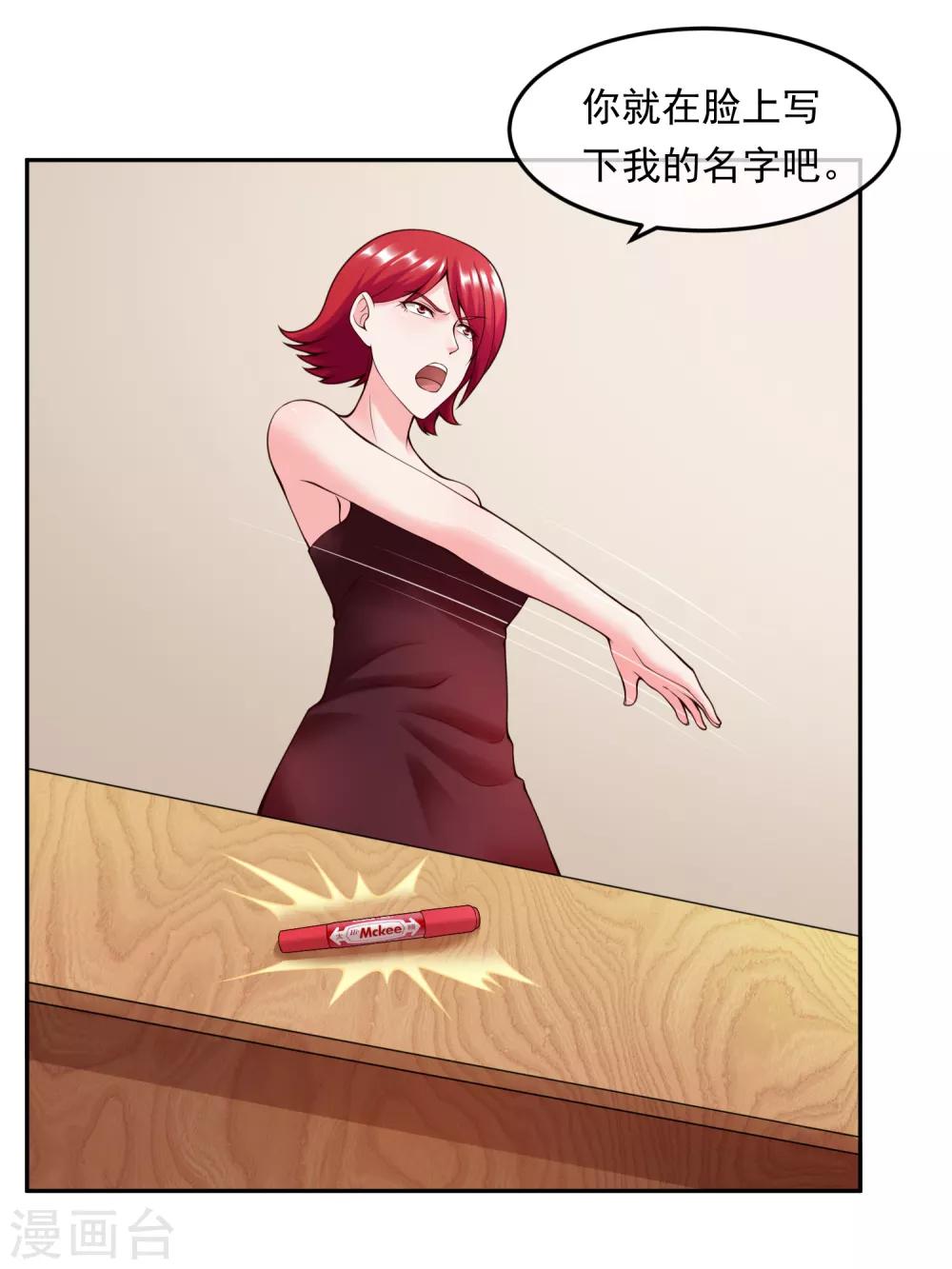 第112话 激怒-第119话