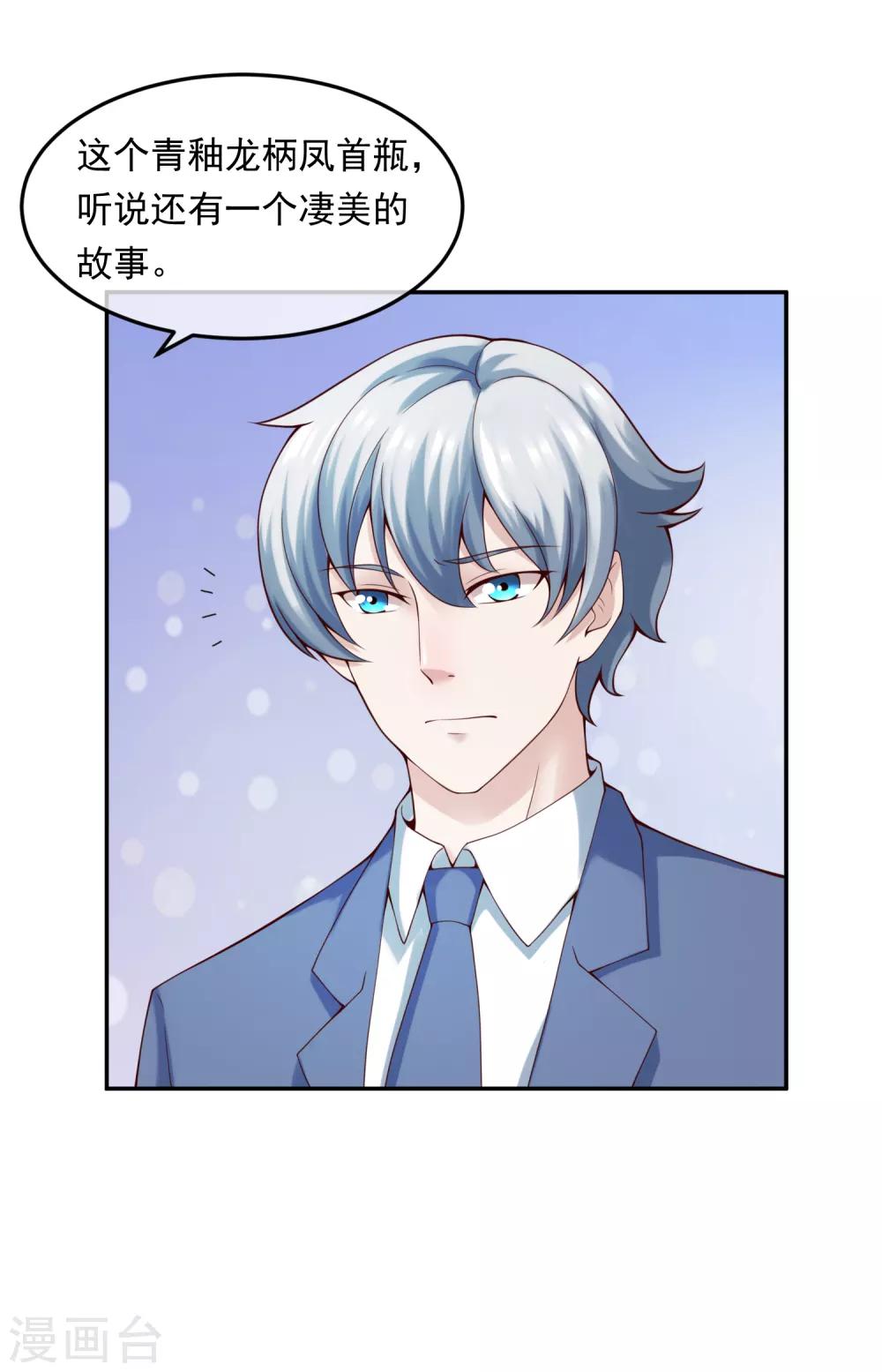 第114话 艺术展-第121话