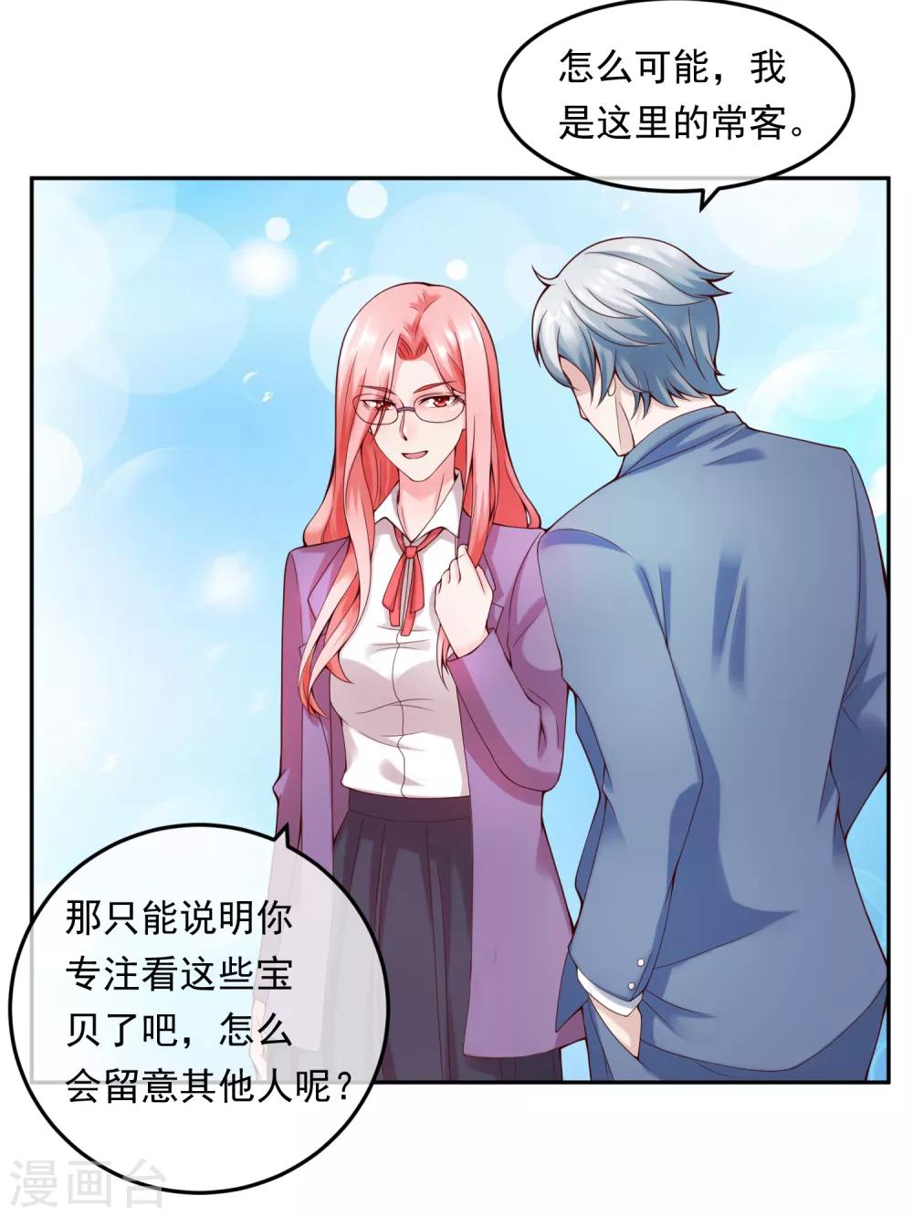 第114话 艺术展-第121话