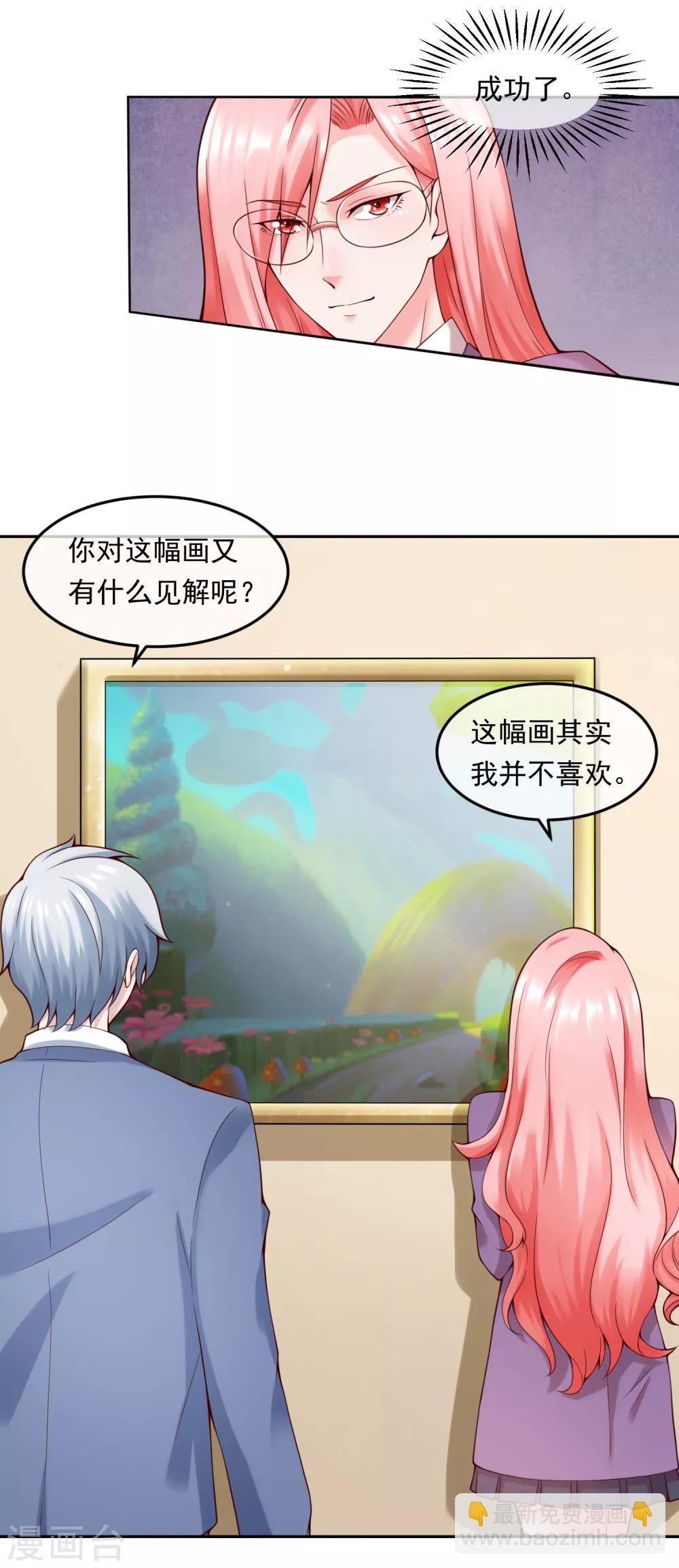 第114话 艺术展-第121话