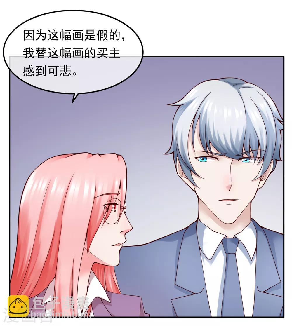 女王的陷阱 - 第114話 藝術展 - 2