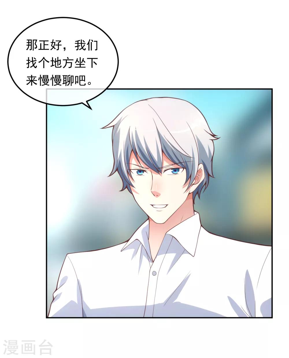 第116话 圈套-第123话