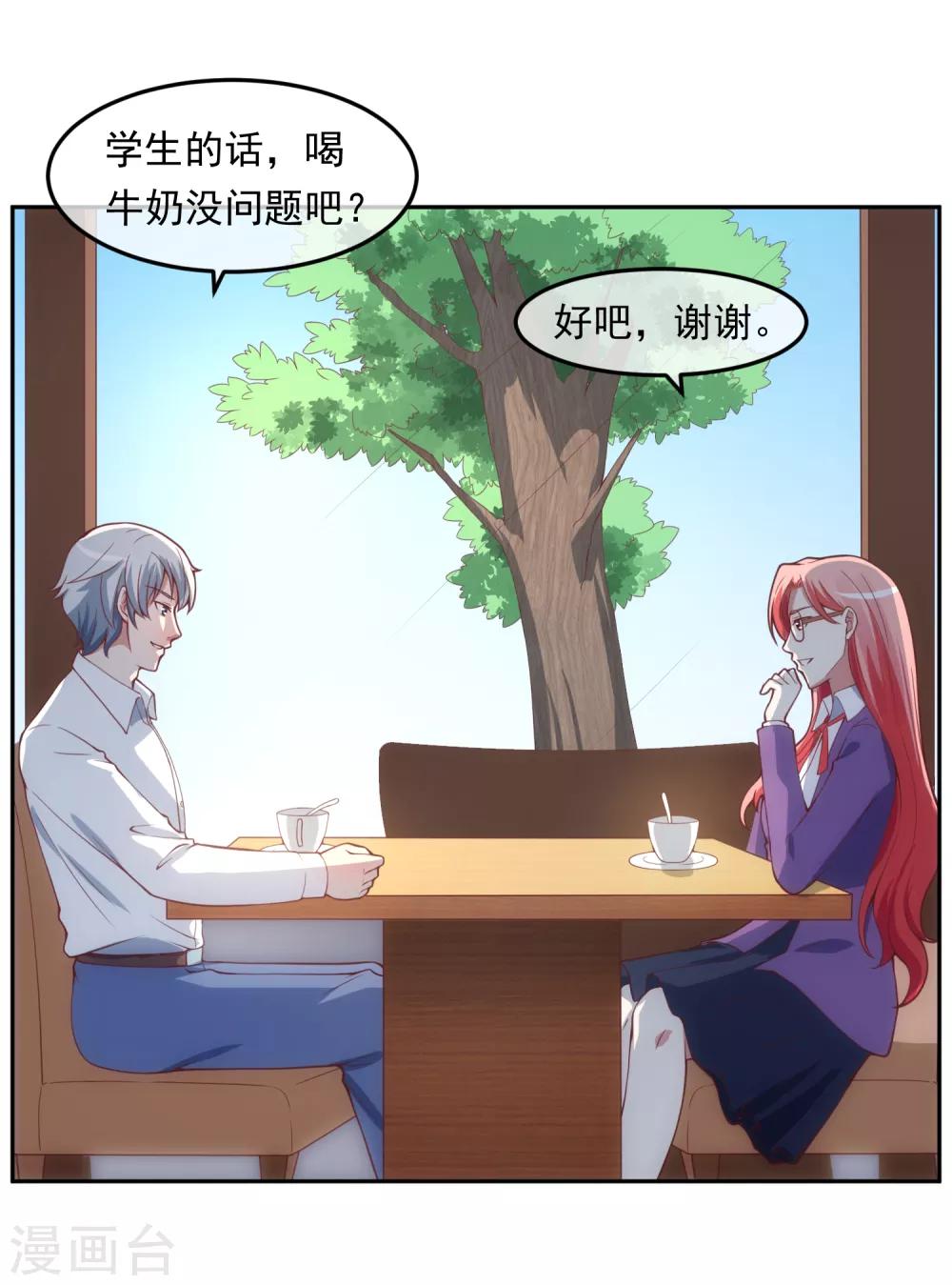 第116话 圈套-第123话