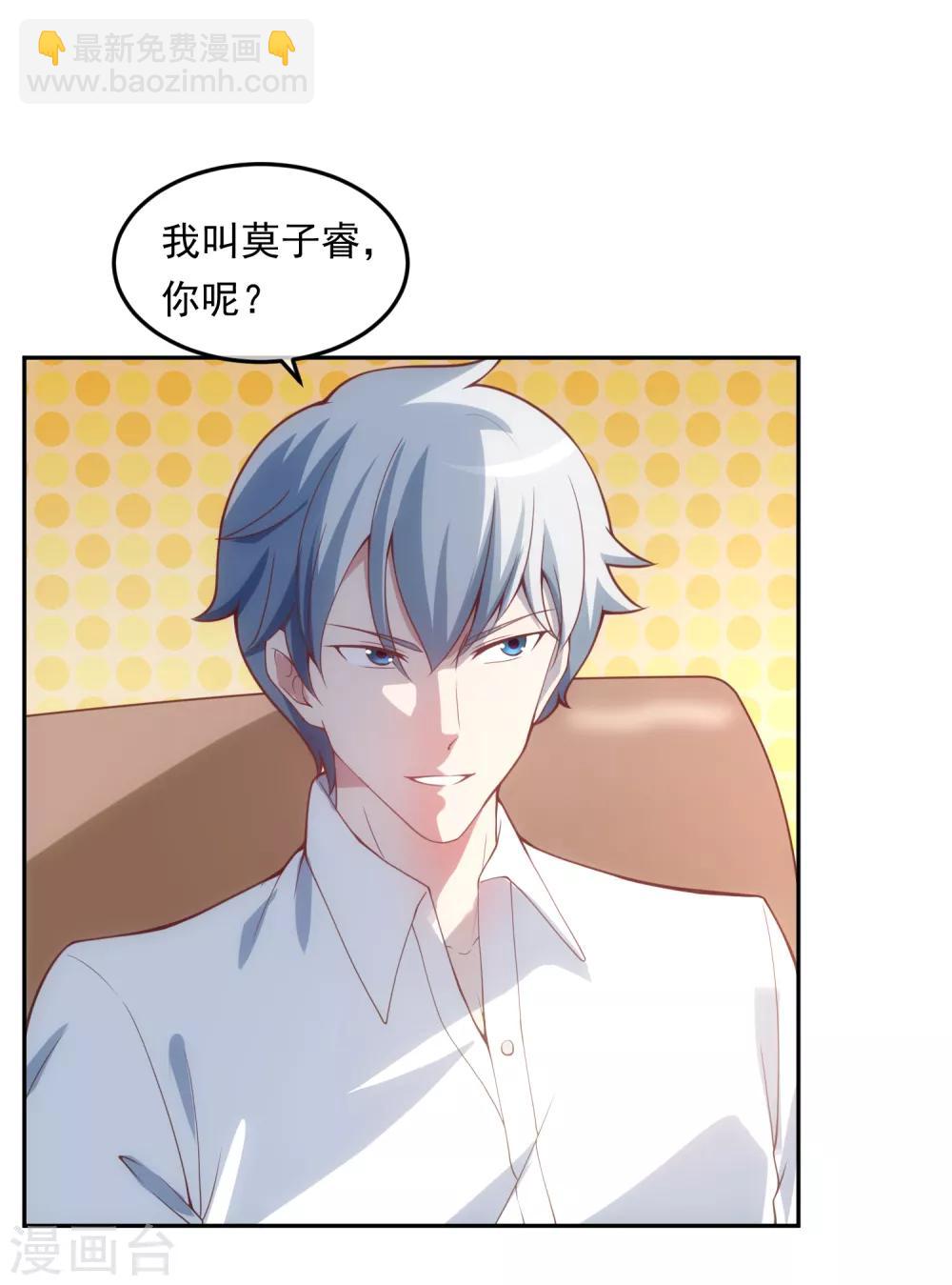 第116话 圈套-第123话