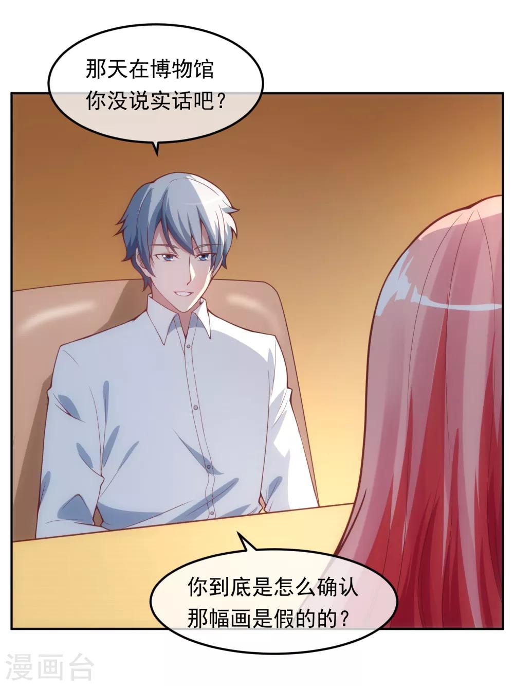 第116话 圈套-第123话