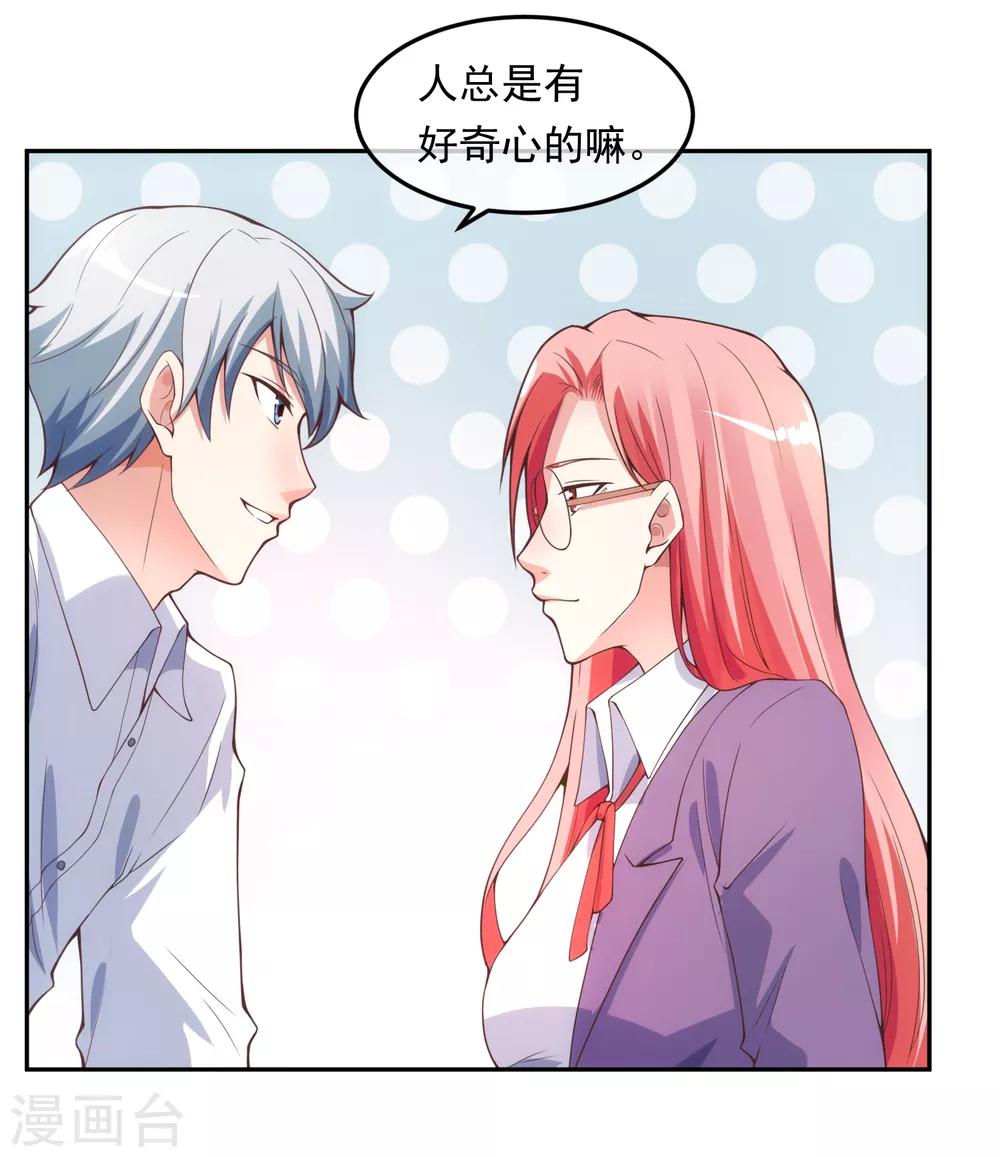 第116话 圈套-第123话