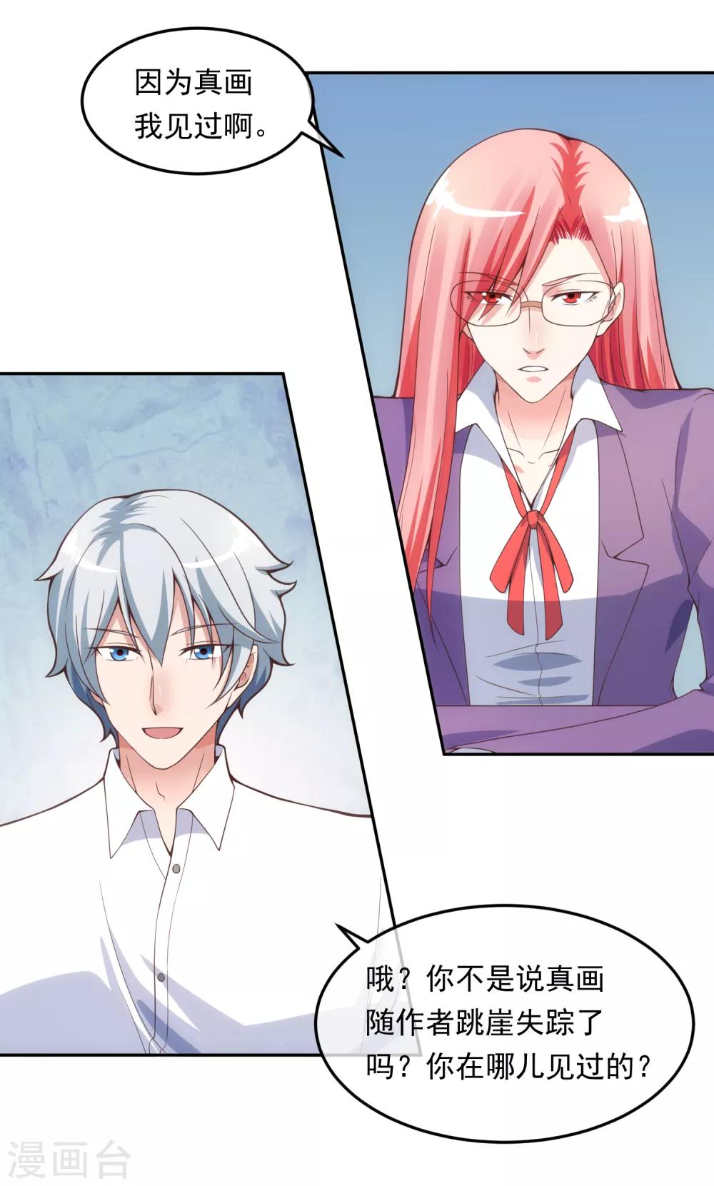 第116话 圈套-第123话