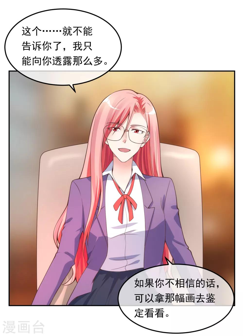 第116话 圈套-第123话