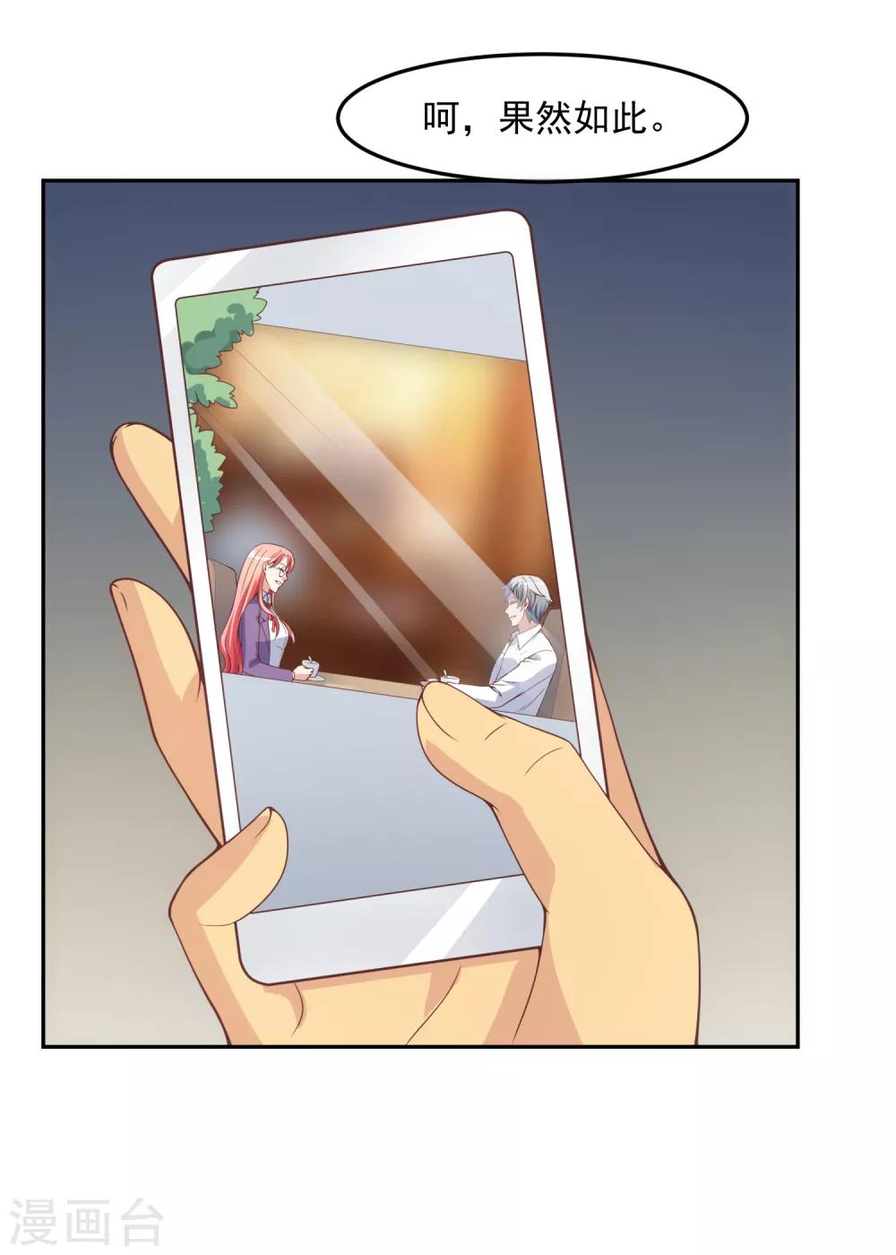 第116话 圈套-第123话