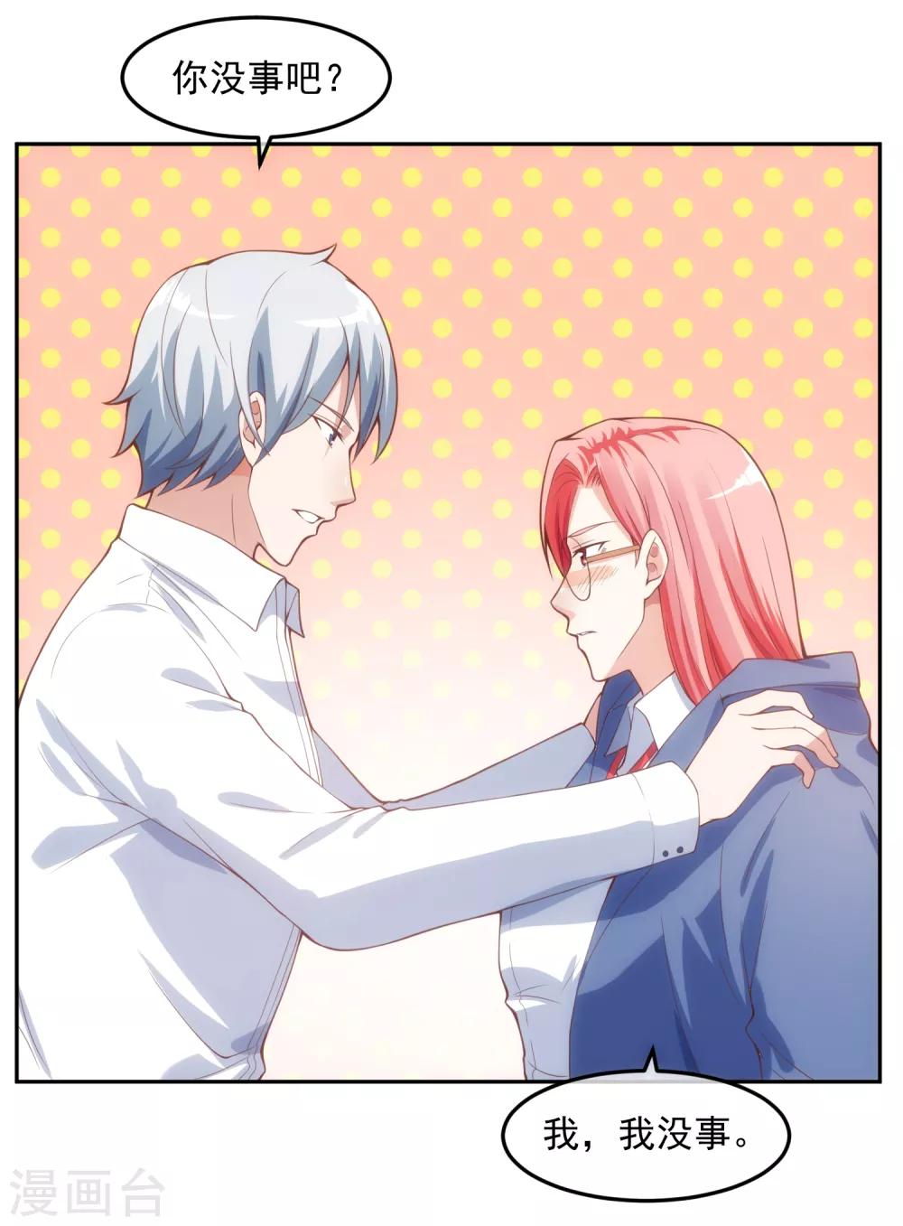 第116话 圈套-第123话