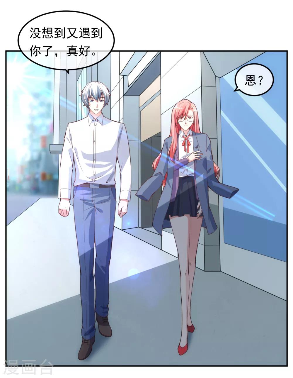 第116话 圈套-第123话