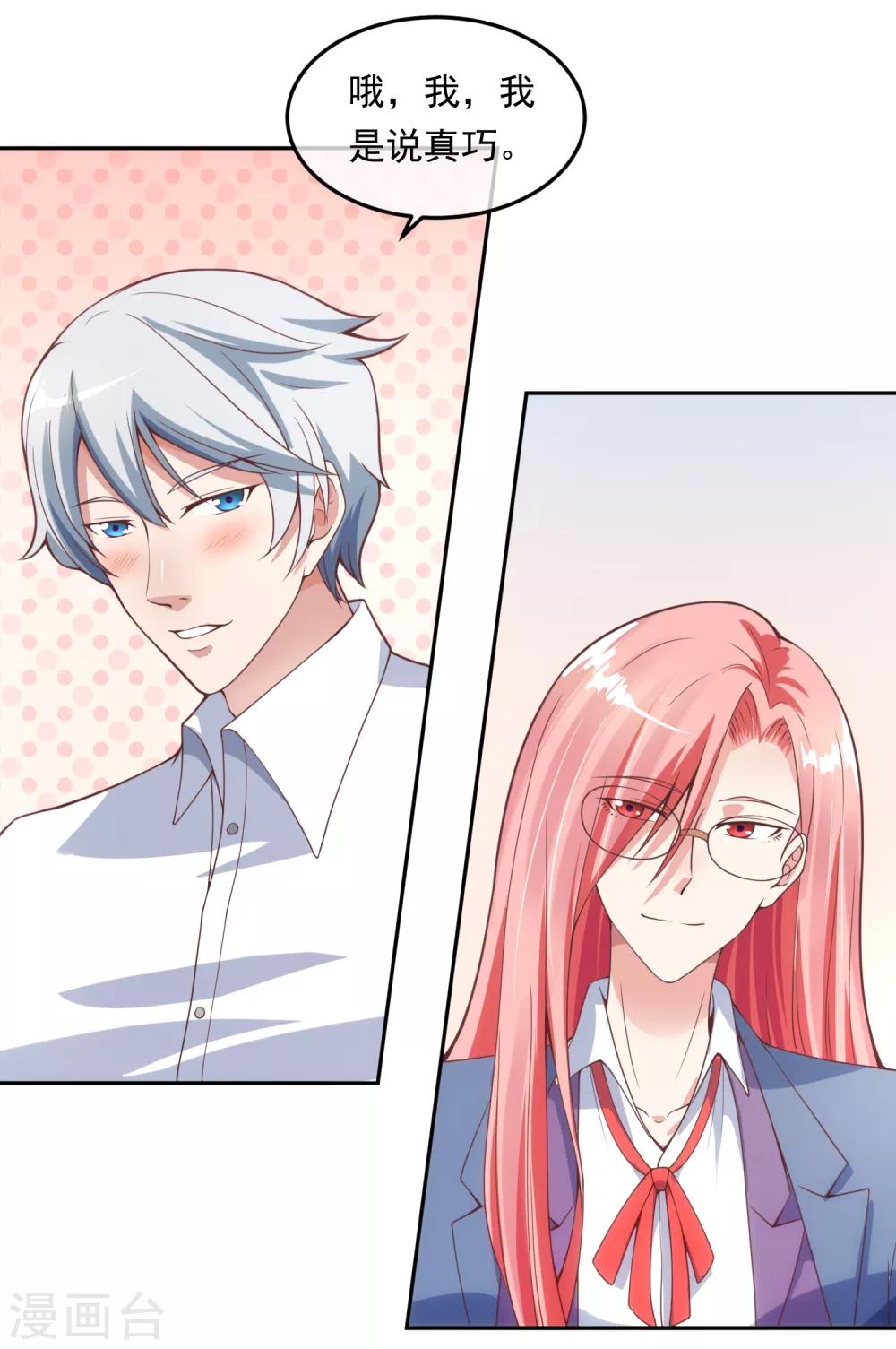 第116话 圈套-第123话