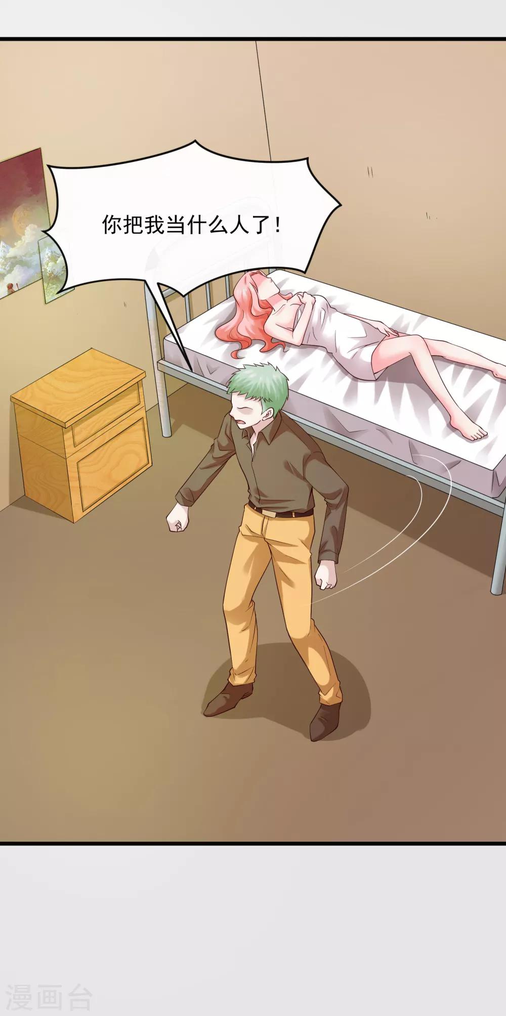 第120话 谢谢你-第127话