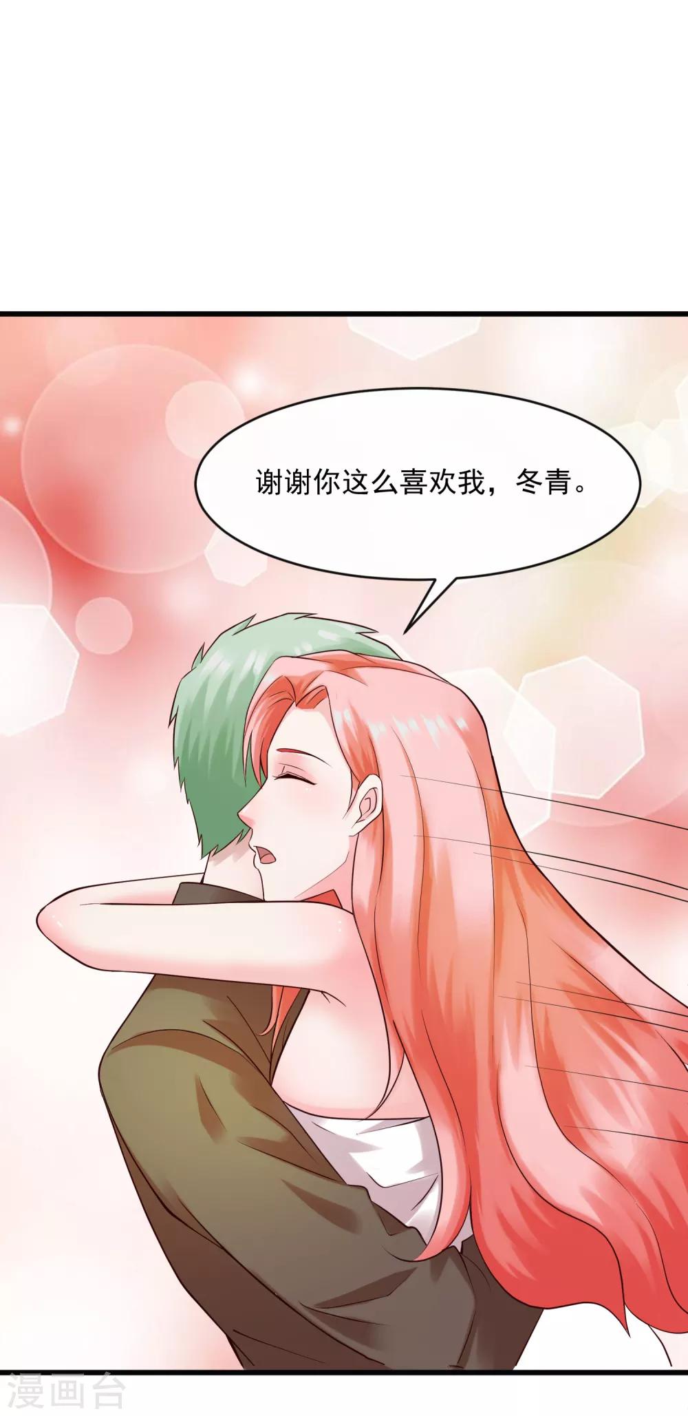 第120话 谢谢你-第127话