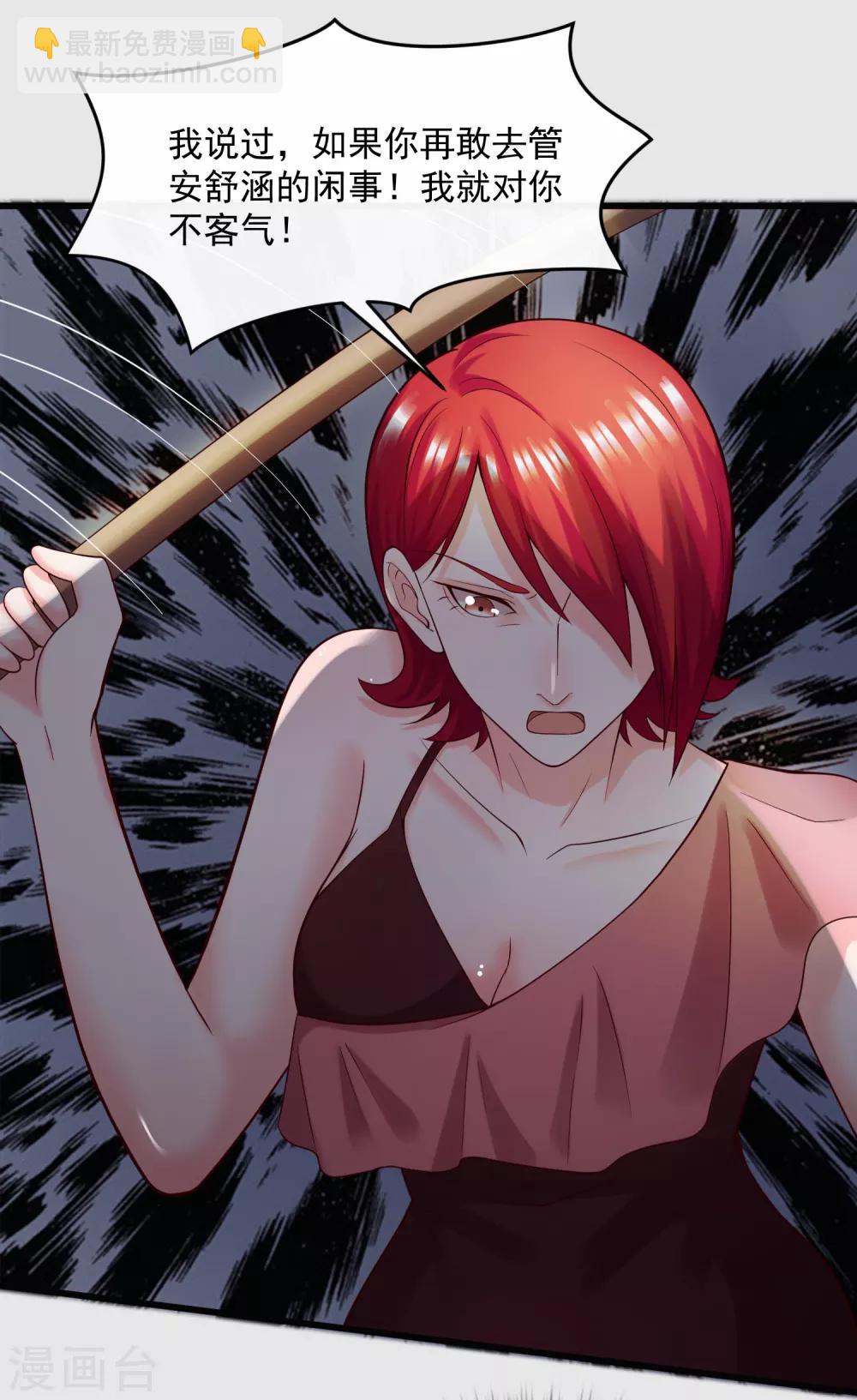 第120话 谢谢你-第127话