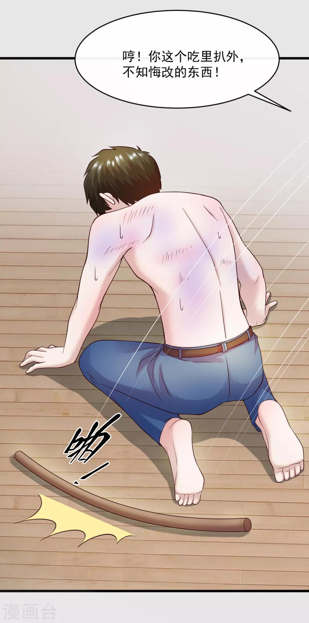 第120话 谢谢你-第127话