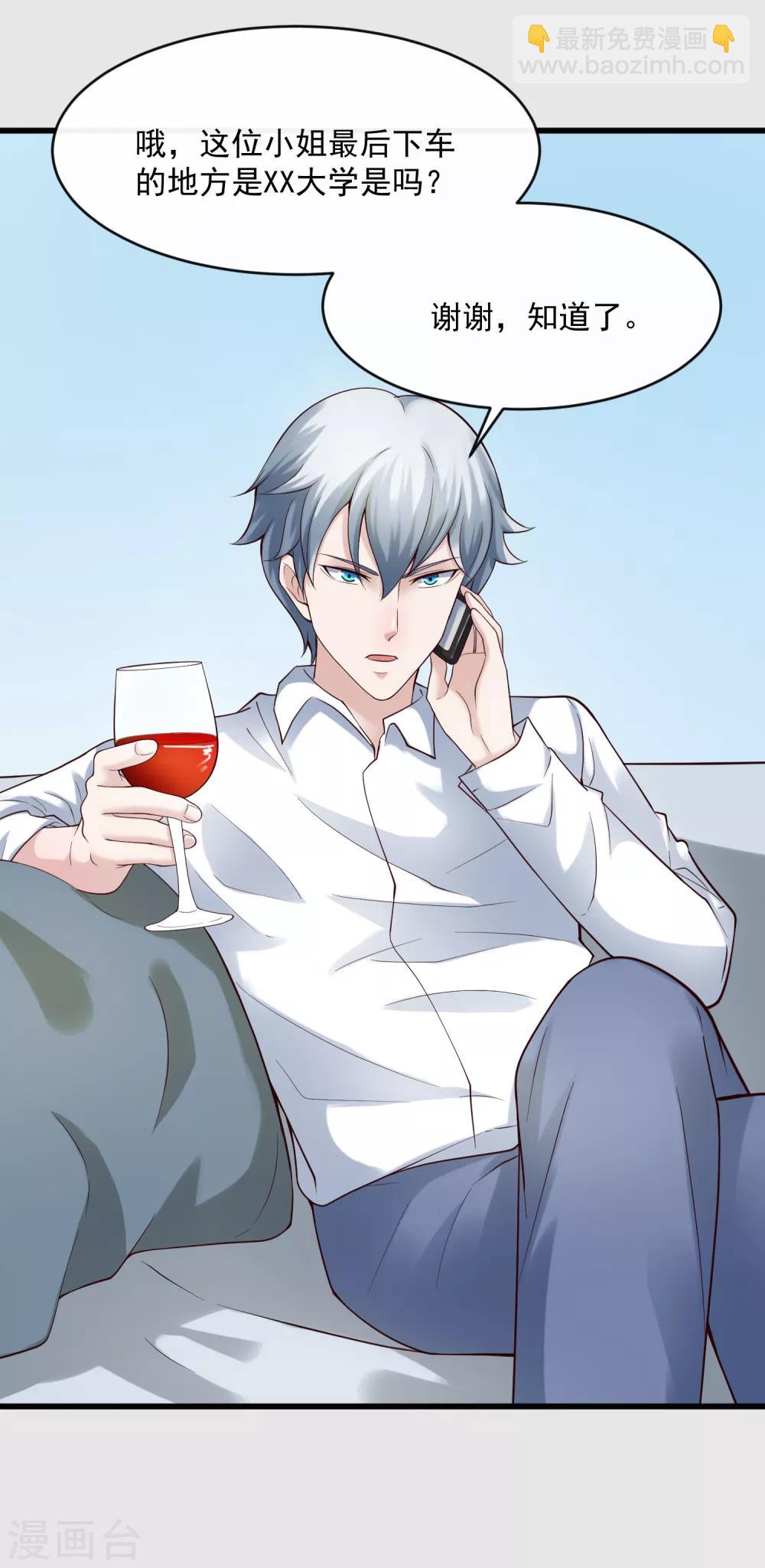 第120话 谢谢你-第127话