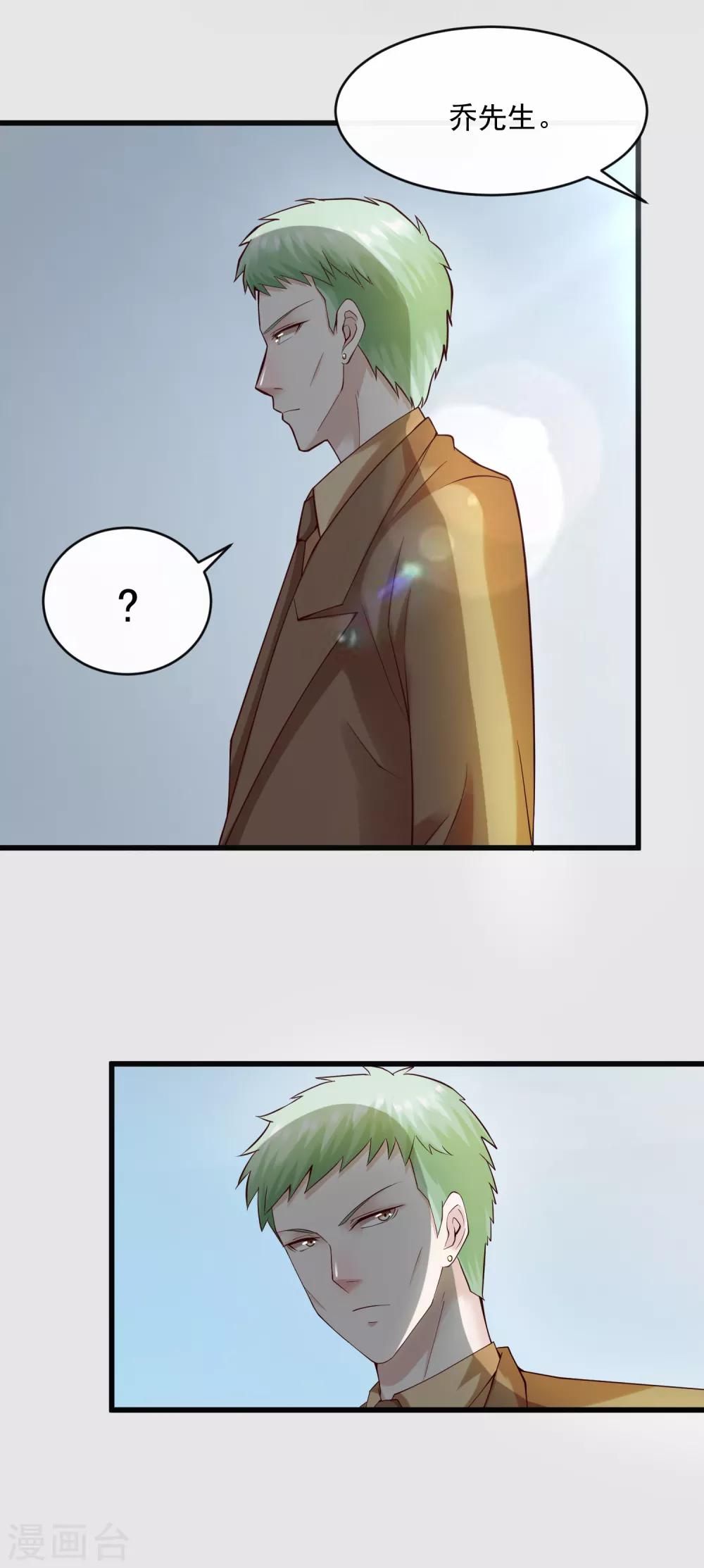 第120话 谢谢你-第127话