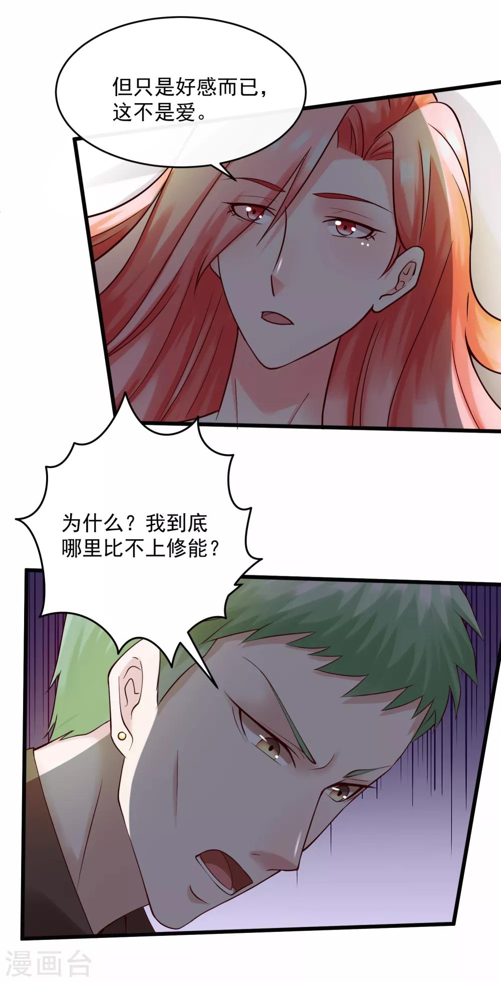 第120话 谢谢你-第127话