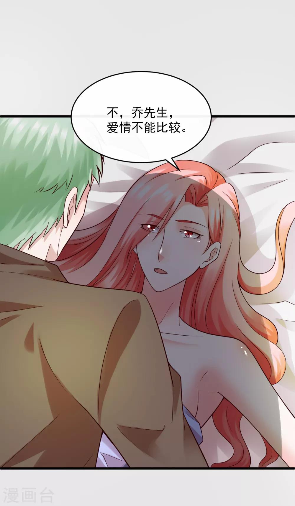 第120话 谢谢你-第127话