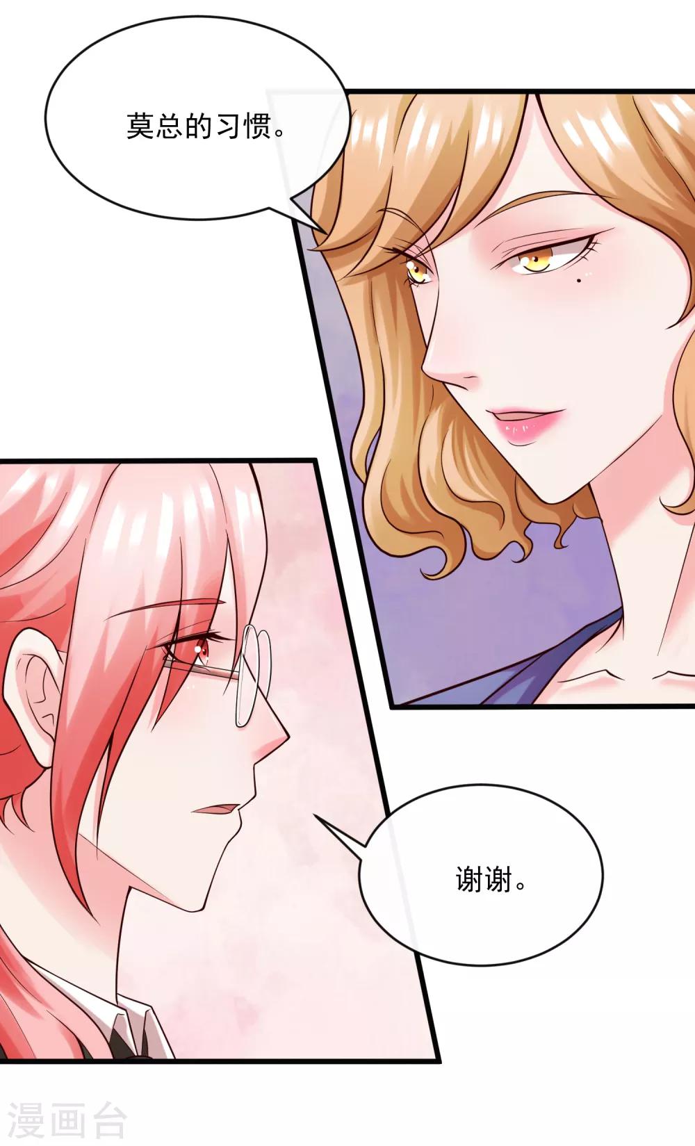 第124话 忠告-第131话