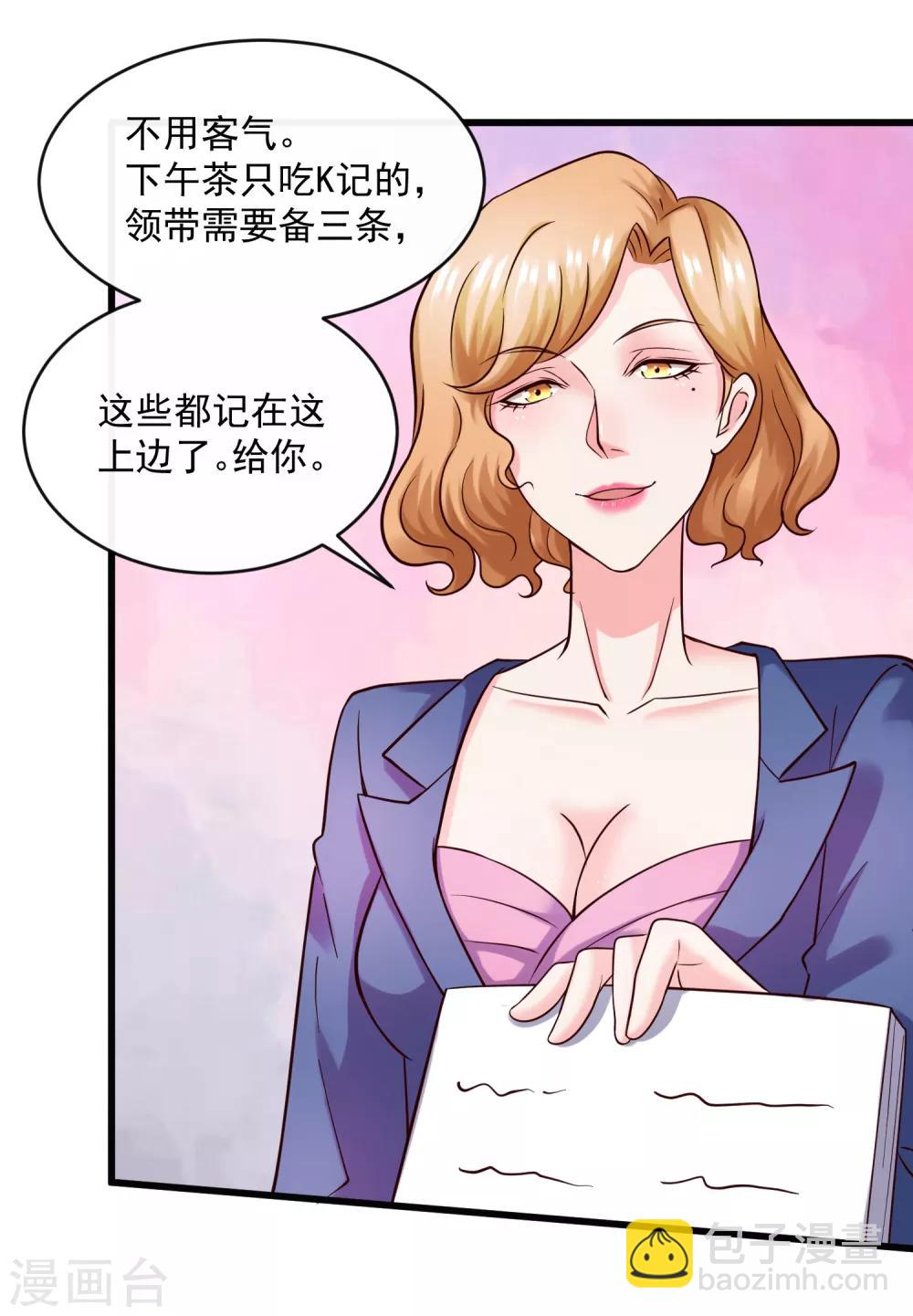 第124话 忠告-第131话