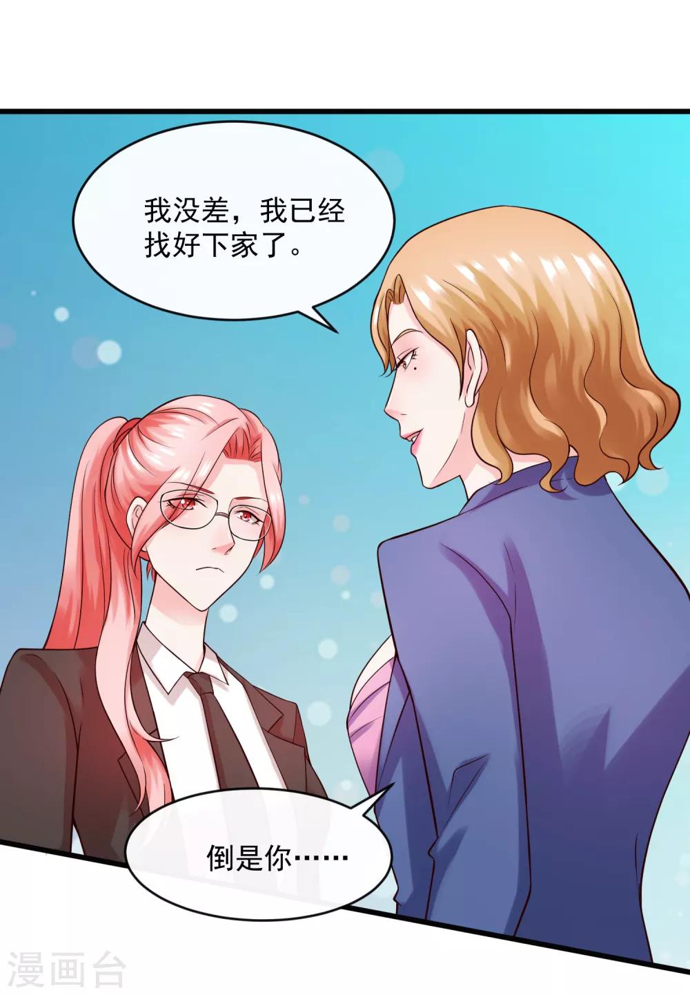 第124话 忠告-第131话