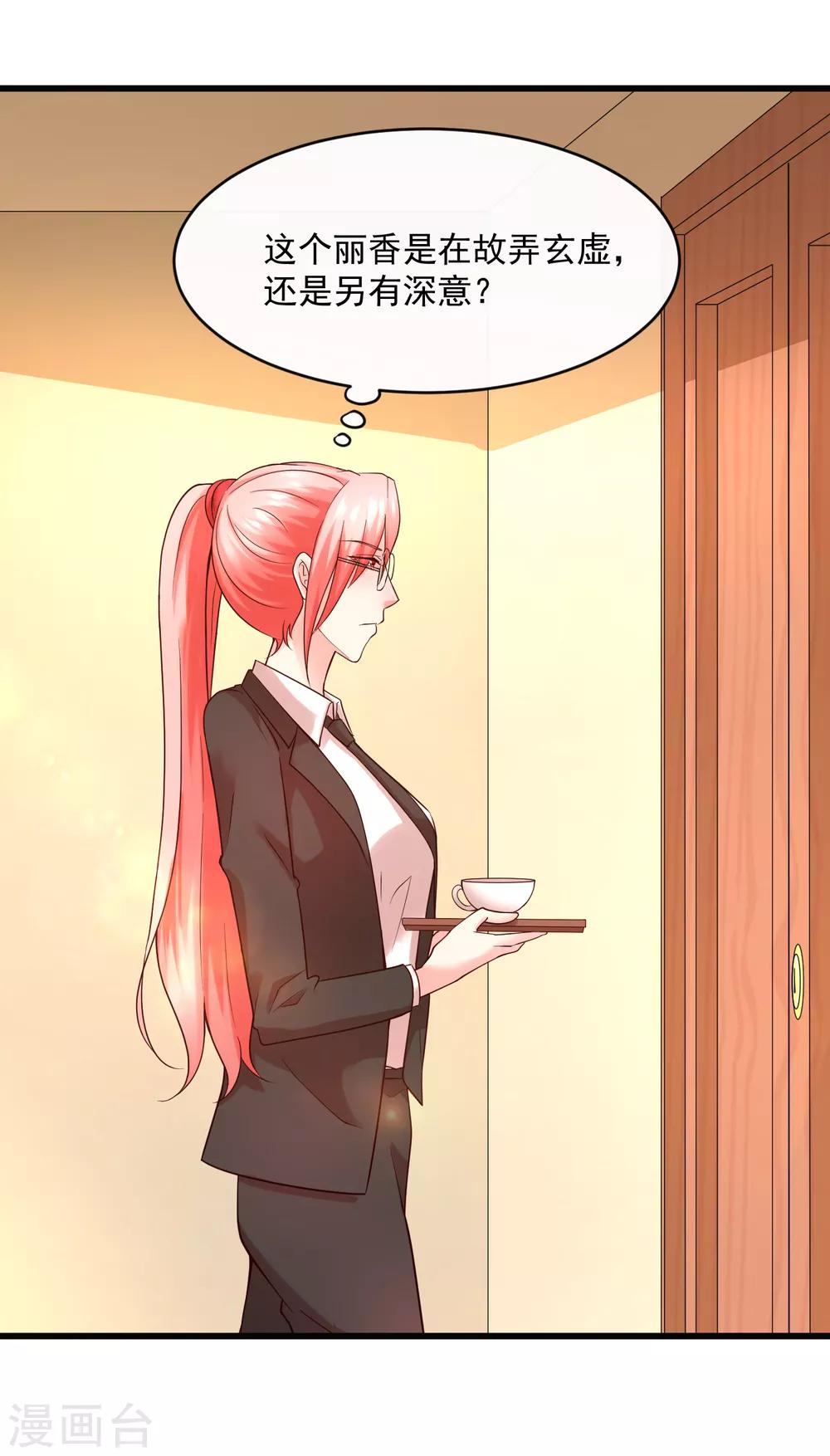 第124话 忠告-第131话