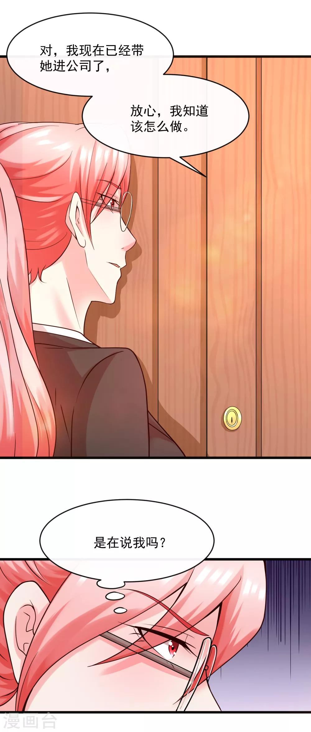 第124话 忠告-第131话