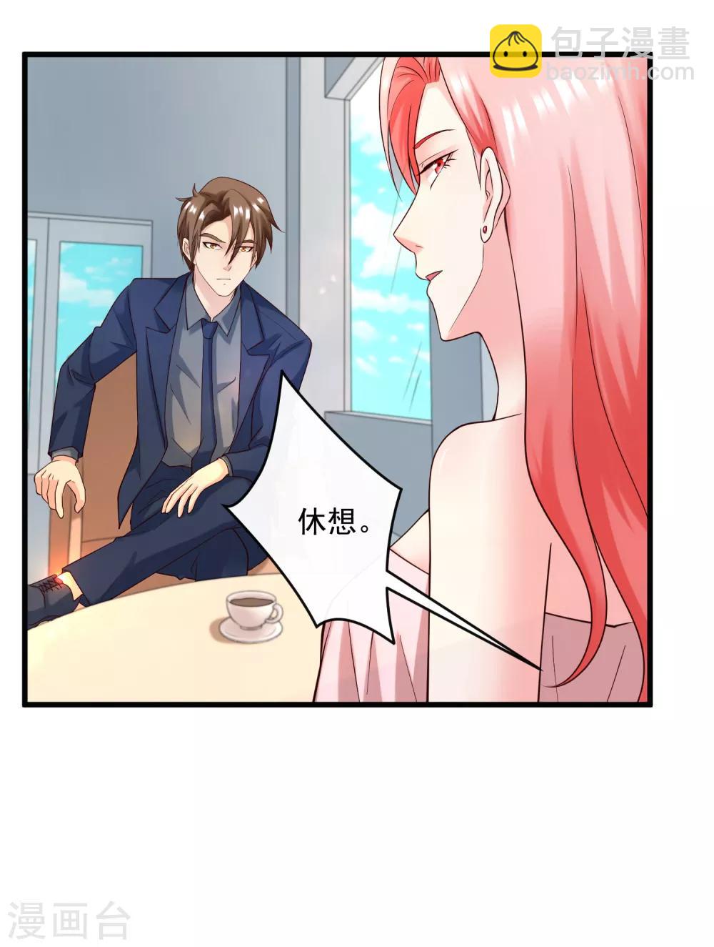 第126话 套路与心机-第133话