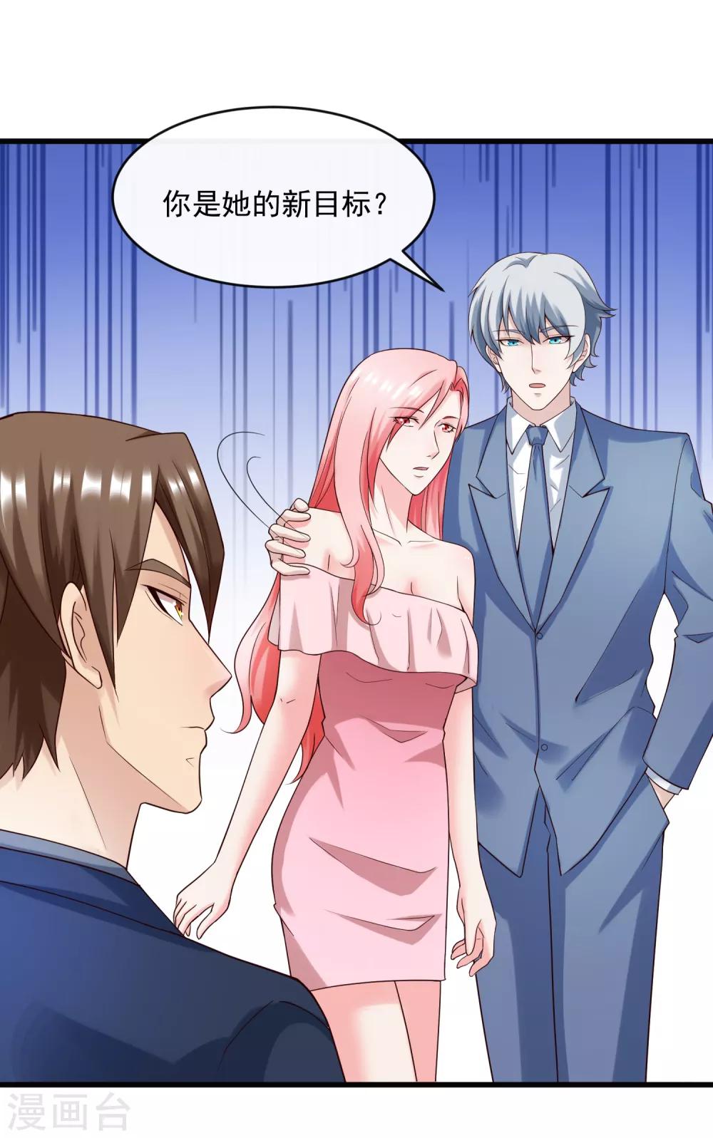 第126话 套路与心机-第133话