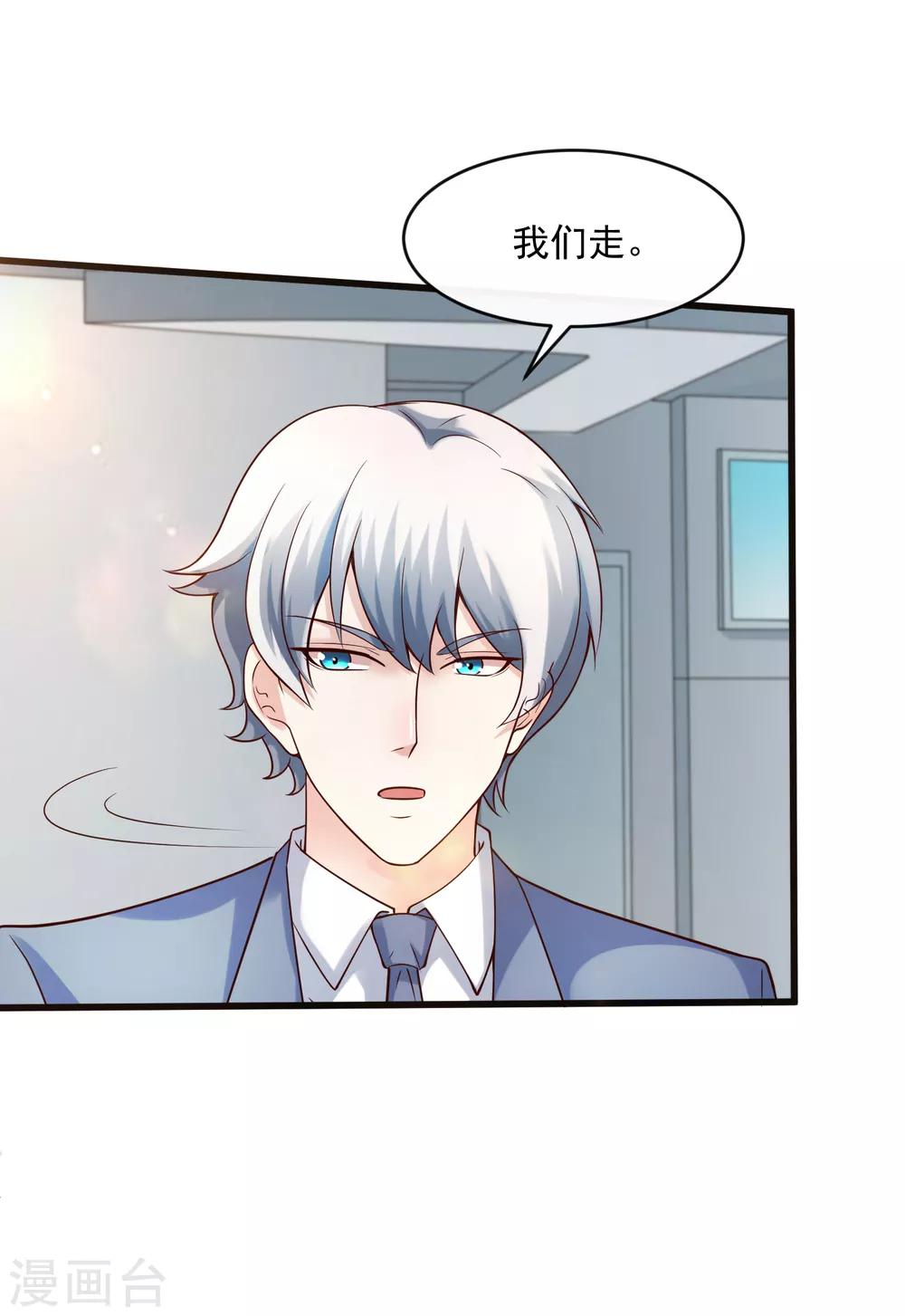 第126话 套路与心机-第133话