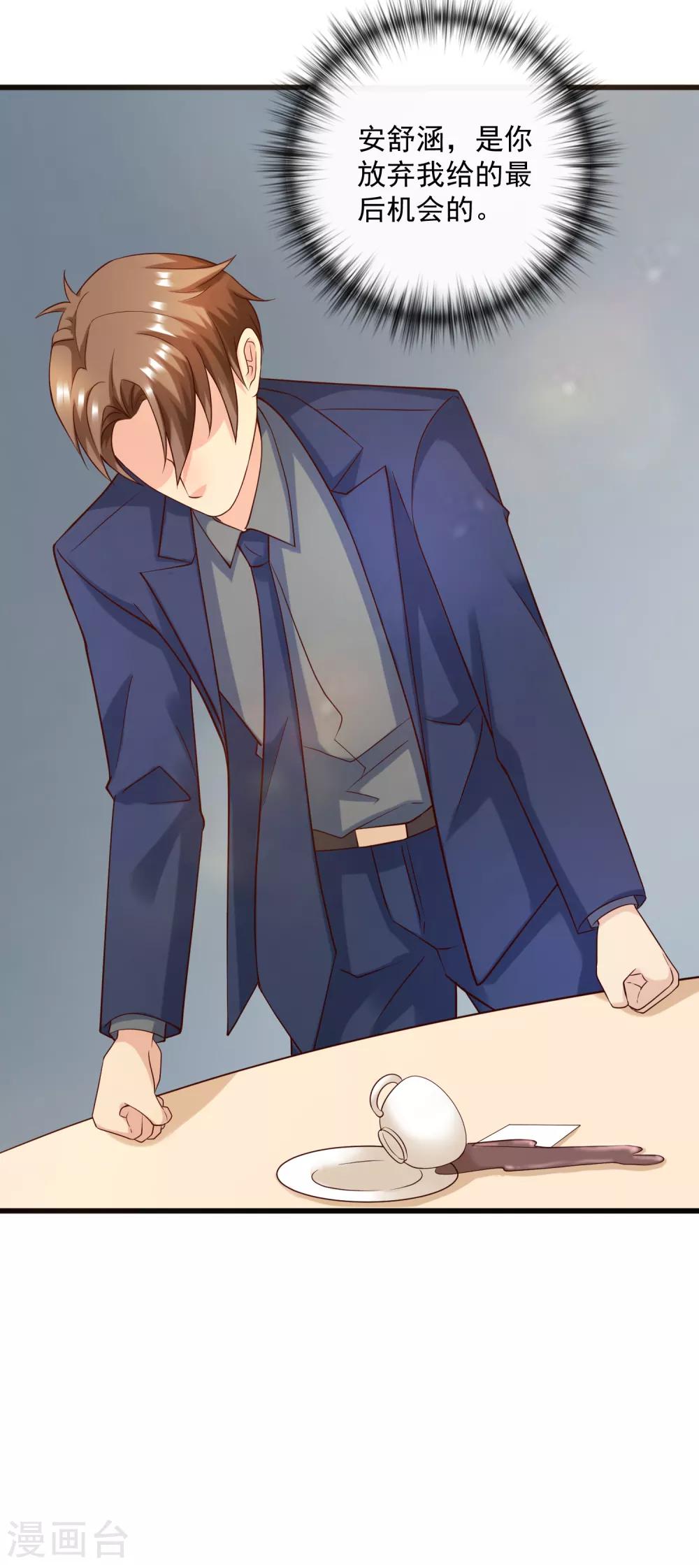 第126话 套路与心机-第133话