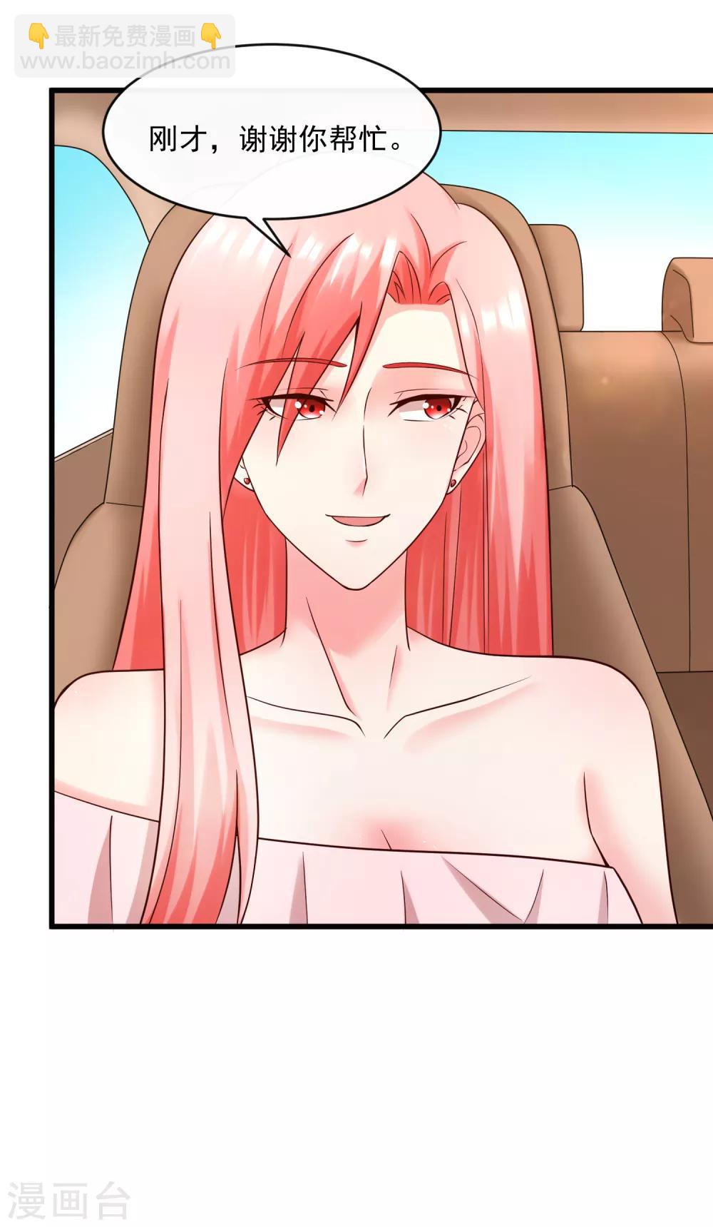 第126话 套路与心机-第133话