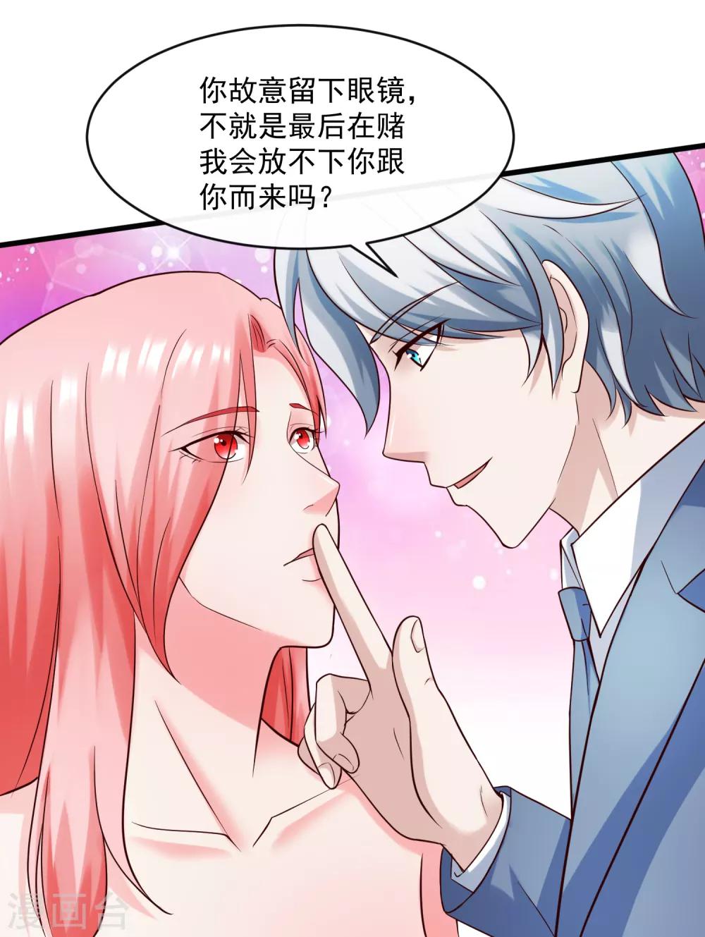 第126话 套路与心机-第133话