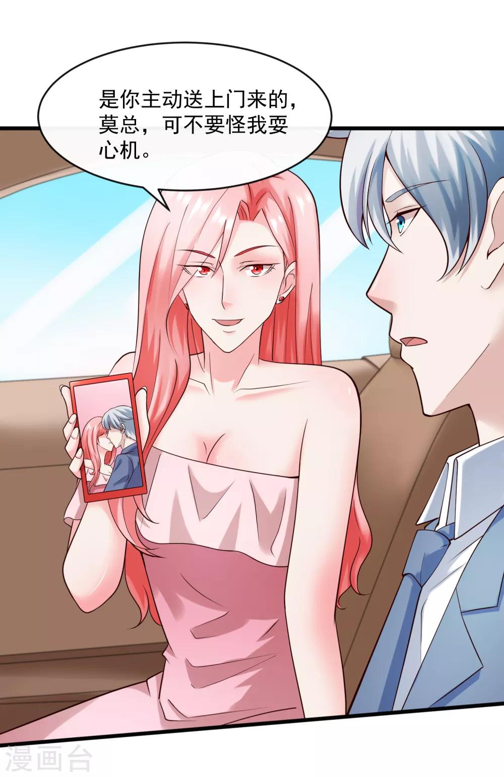 第126话 套路与心机-第133话