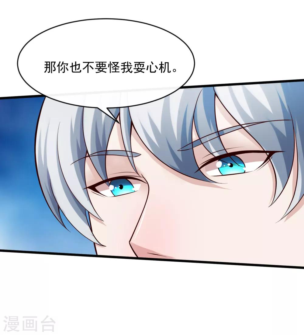 第126话 套路与心机-第133话