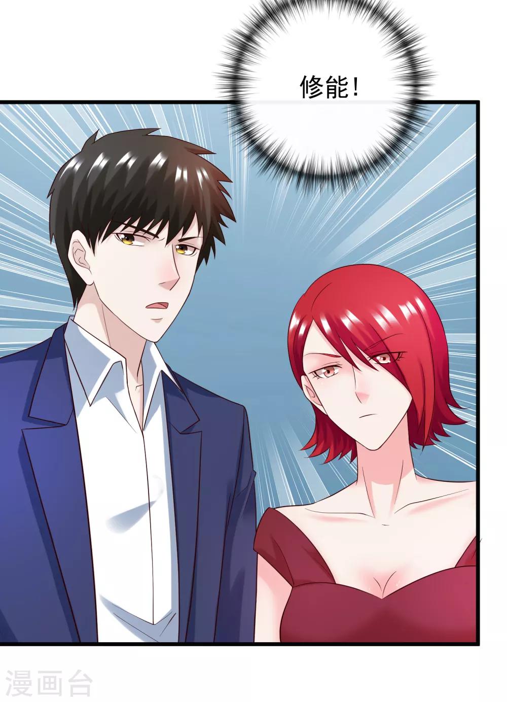 第126话 套路与心机-第133话